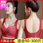 300斤超大码 内衣女薄款 200斤胖mm大胸显小调整型聚拢收副乳文胸罩