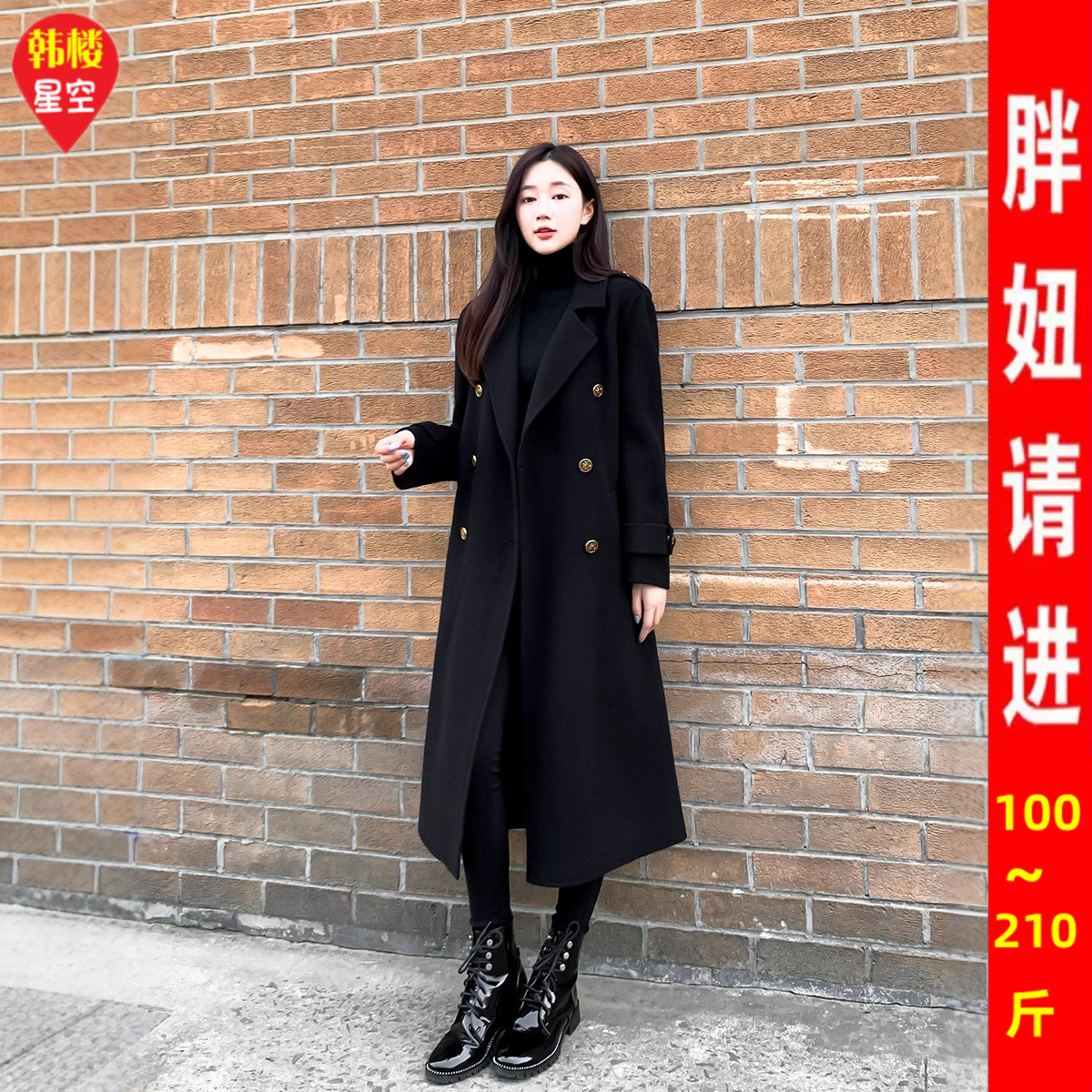 高端时髦大码赫本风毛呢大衣