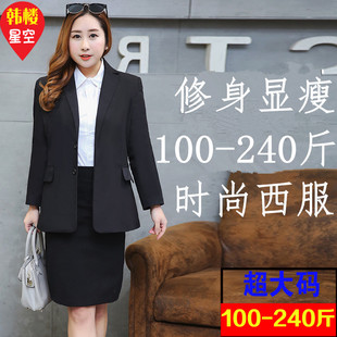 240斤210超大码女装春秋装OL职业装230西装胖MM西服小外套上衣220