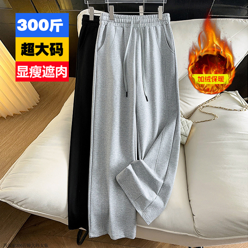 280斤240特大码加绒厚窄版阔腿裤260胖mm宽松休闲显瘦垂感直筒裤