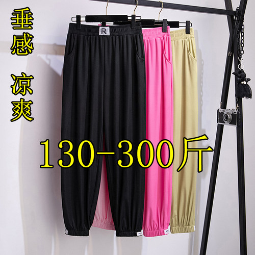 夏薄款300斤特大码面膜冰丝裤女200胖mm高腰显瘦防蚊凉爽九分裤子