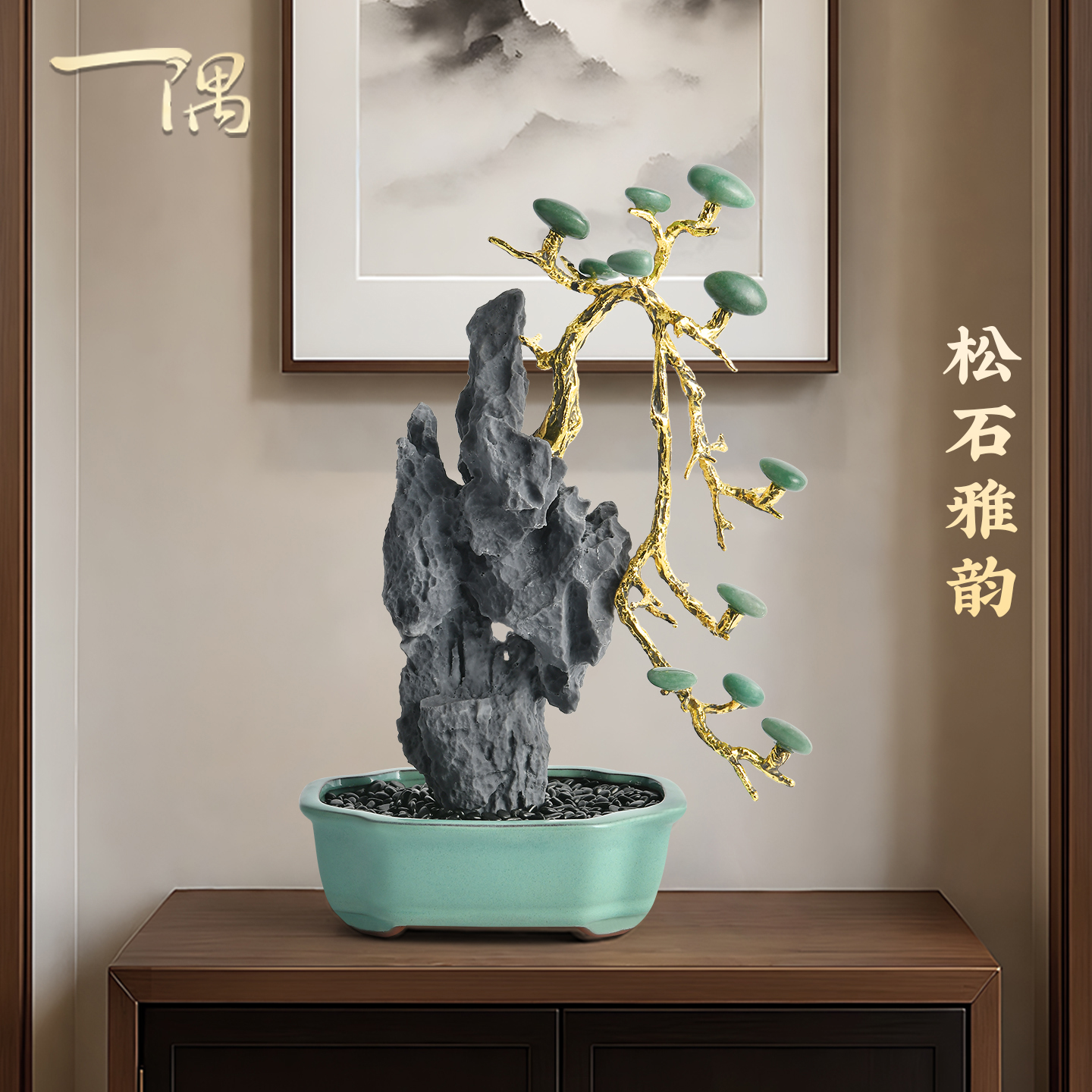 新中式禅意太湖石假山桌面摆件