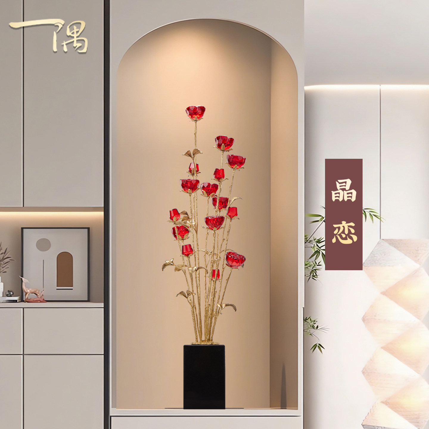 结婚纪念日礼物水晶玫瑰花创意家居摆件送老婆女友生日情人节高档