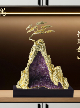 轻奢紫水晶金山招财旺宅摆件