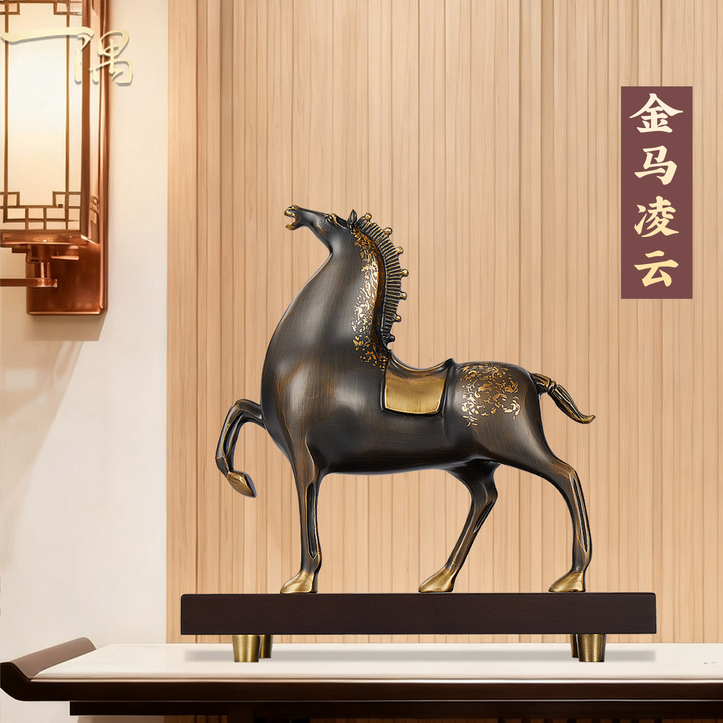 新中式铜马开业乔迁摆件办公室桌面高档装饰品客厅玄关书房工艺品,家居饰品,装饰摆件,淘宝优惠券,粉丝福利购,淘宝优惠卷