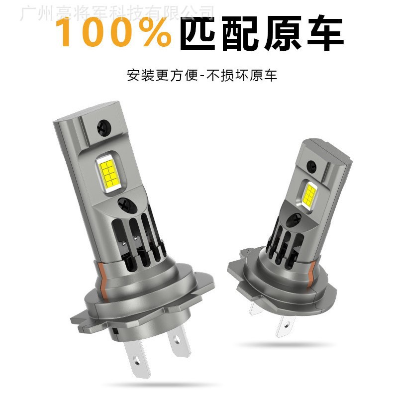 直插款H1LED汽车灯泡改装迷你