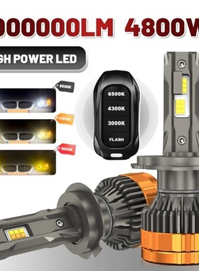 遥控三色LED大灯带爆闪遥控器H4H7H11led车灯大功率头灯无损安装
