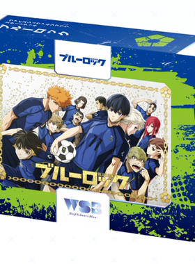 SIRIUS WSB 蓝色监狱 蓝锁 预组 上海实体店现货