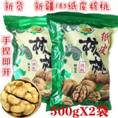 包邮 2025新货新疆185纸皮核桃2斤装 原味手捏即开薄壳核桃零食坚果