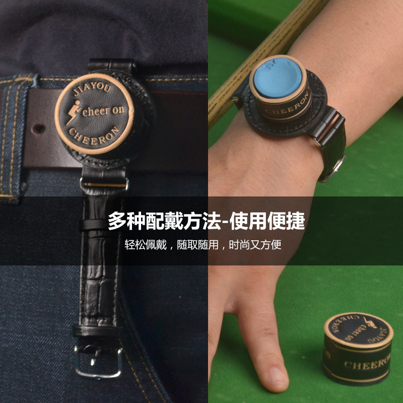 原创手工真皮手表款巧粉夹强磁力台球枪粉套多用巧克粉夹桌球配件