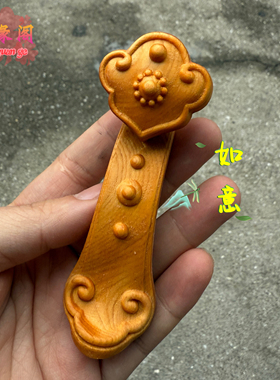 崖柏木雕如意手把件文玩随身把玩件实木装饰平安汽车挂饰吊坠送礼