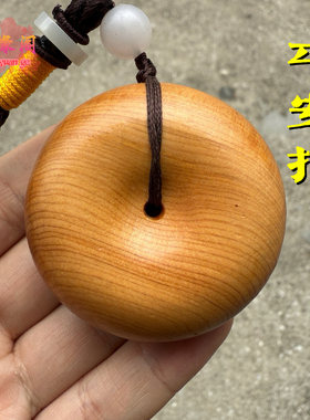 崖柏木平安扣吊坠木雕饰品车挂盘玩男女面包圈项链手把件保平安