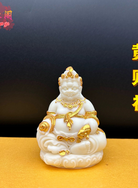 象牙果黄财神小财神摆件工艺品
