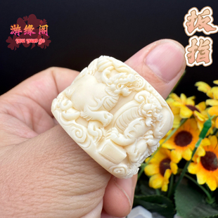 象牙果中式国潮九龙貔貅扳指男女款戒指招财文玩手把件饰品生肖龙
