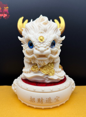象牙果独角麒麟摆件瑞兽招财麒麟客厅玄关办公车载装饰品乔迁开业