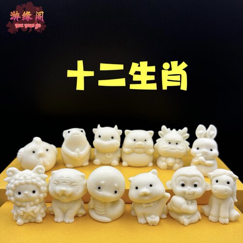 象牙果十二生肖鼠牛虎兔龙蛇摆件