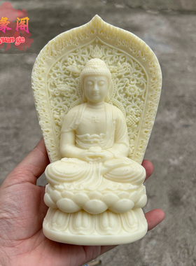 象牙果释迦摩尼佛摆件阿弥陀佛三宝佛药师佛居家装饰大如来工艺品