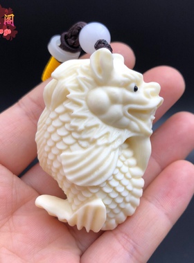 象牙果鱼化龙吊坠小鱼儿挂件龙手把件包包挂情侣文玩工艺品保平安