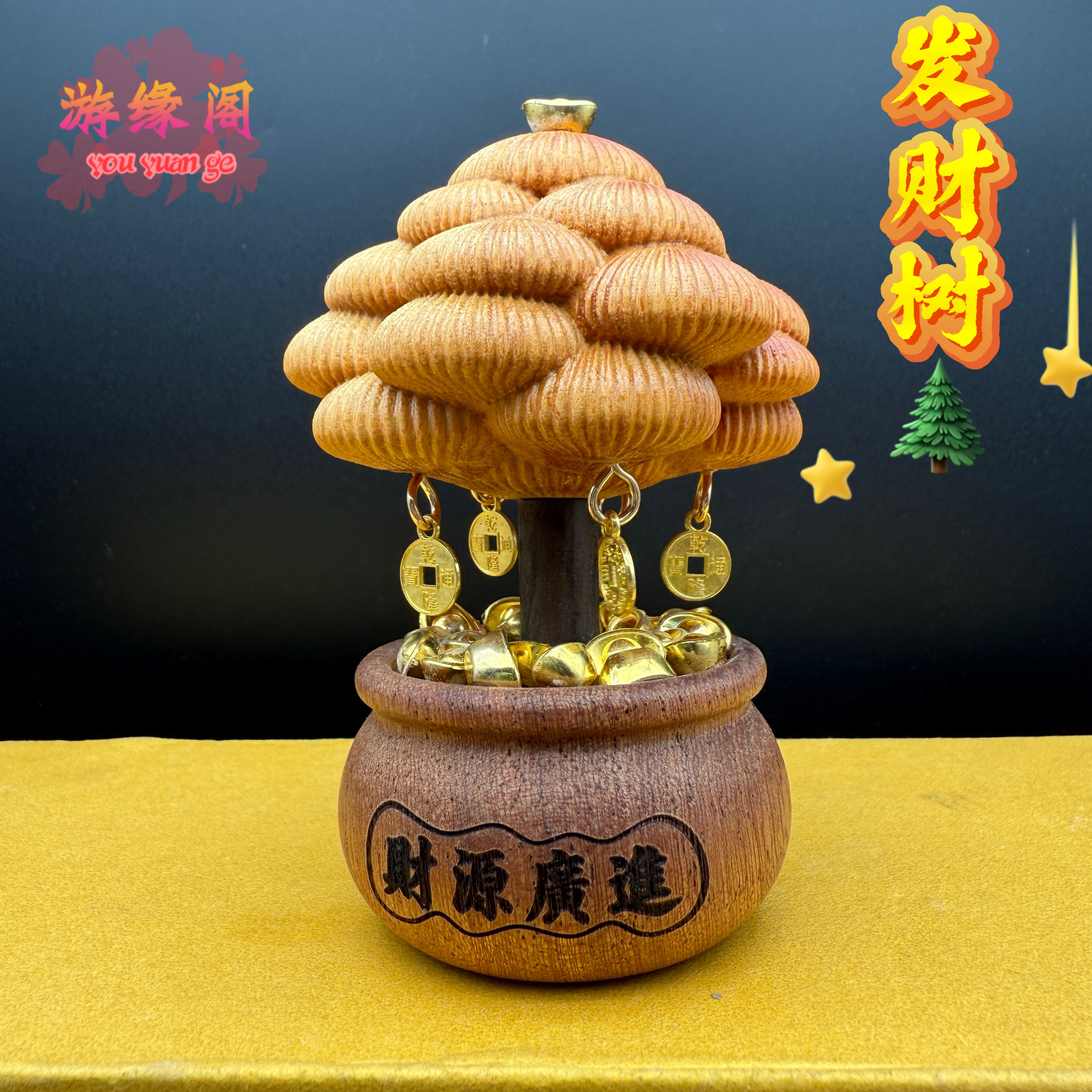 黄金檀木雕发财树摇钱树摆件家居