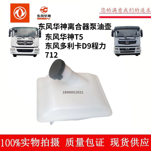 东风华神多利卡D9T5洒水车