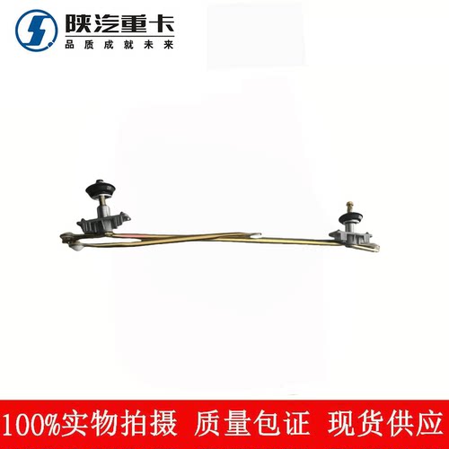 连动杆配件雨刮臂陕汽X9