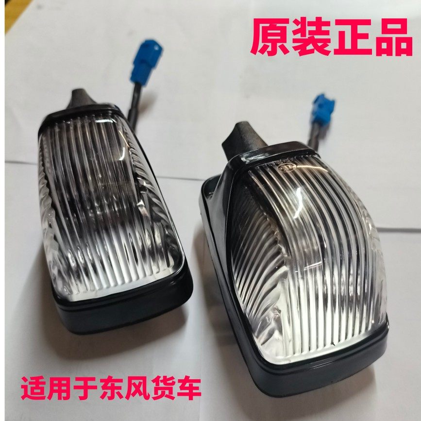 适用新款上市优质于原装东风天龙天锦大力神驾驶室外车顶廓宽高灯