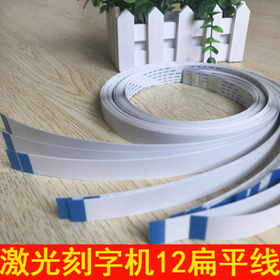 刻章机白色扁平线,刻章机步进电机轨道连接信号线