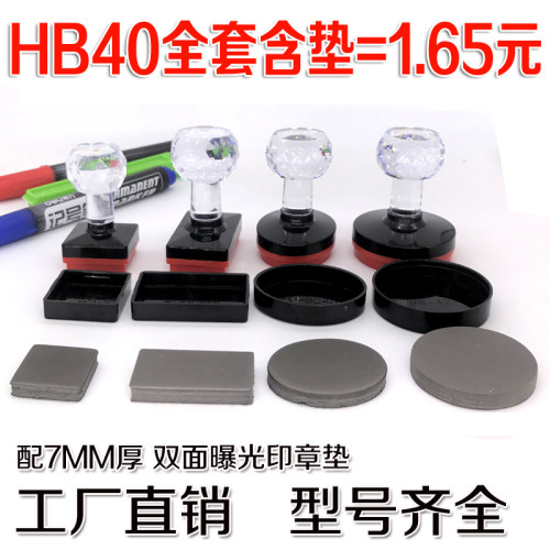 HB7MM光敏印章材料,配7毫米双面曝光印章厚垫,光敏印章料