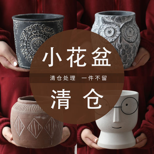 水泥粗陶仿古做旧创意花盆花器