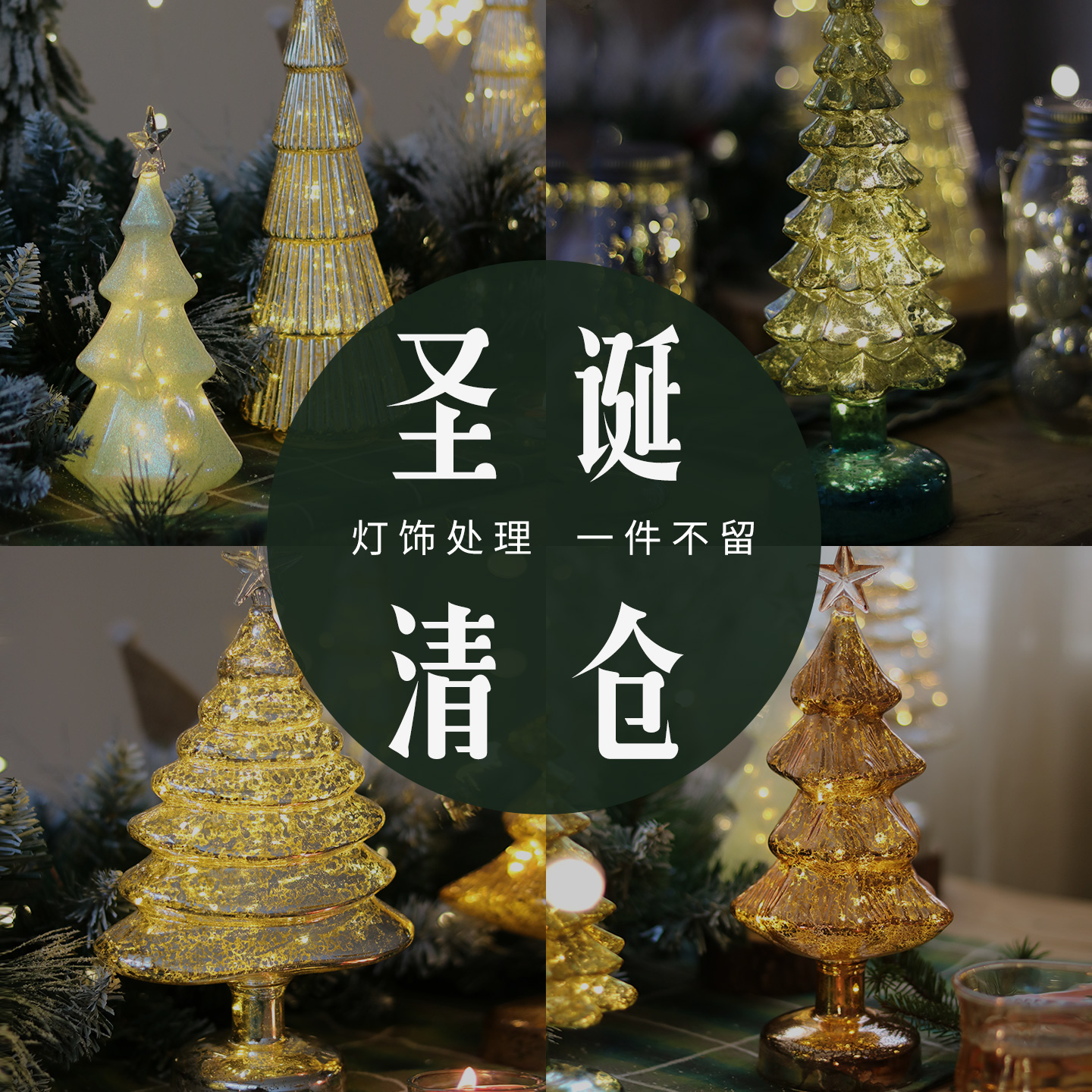 清仓处理圣诞装饰品圣诞灯串套装