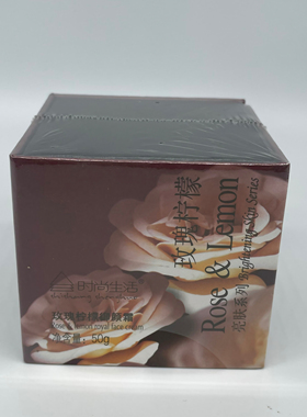 时尚生活元素专柜正品 KR006玫瑰柠檬晚霜50G 更改为御颜霜