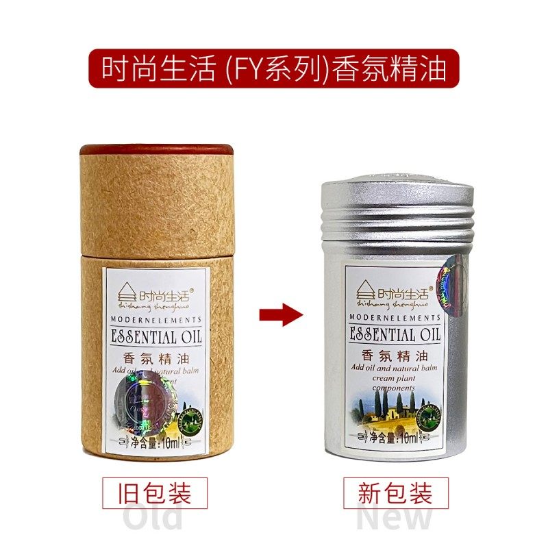 时尚生活FY002薰衣草精油去印补水保湿护理券后24元