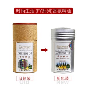 专柜正品时尚生活元素FY002薰衣草精油去印保湿补水