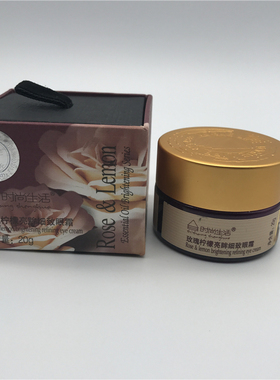 时尚生活元素专柜正品●时尚生活●KR012玫瑰柠檬亮眸细致眼霜20g