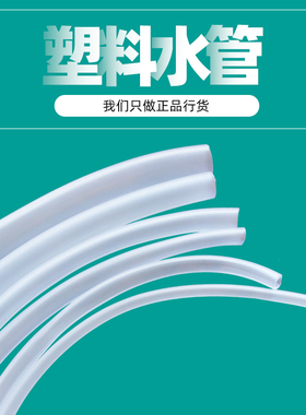 四季柔软假山鱼缸换水专用水管加厚塑料软管浇花牛筋管半透明实验