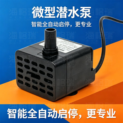 海格瑞无水自停潜水泵5/12V