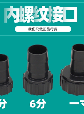 一寸6分4分内螺纹宝塔接头内丝牙软管接口G1/2英制格林水泵水咀嘴