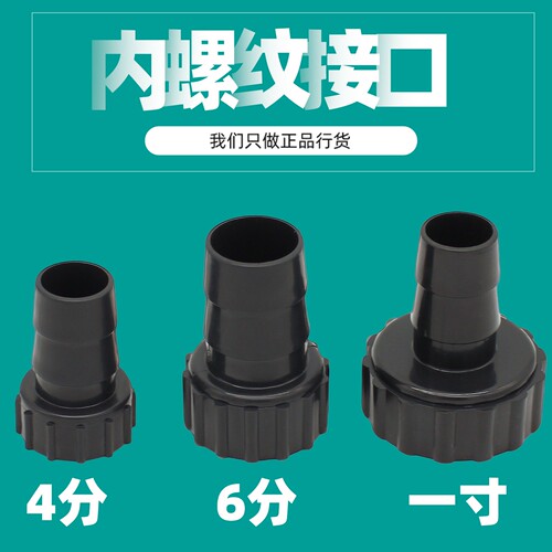 内丝螺纹宝塔接头水泵水咀嘴