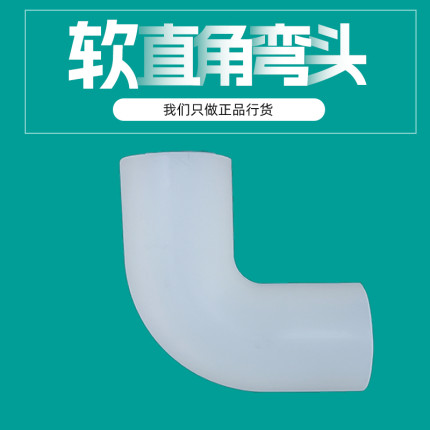 软直角弯头硬管转弯连接器硅胶加厚弯头软接头橡胶弯头软连接直接