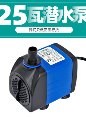 海格瑞鱼缸低噪音潜水泵过滤水族箱假山抽水泵雕刻机25W用HG-410