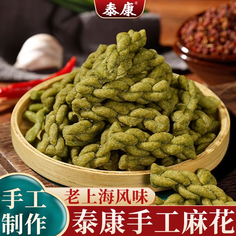 正宗上海特产泰康手工麻花零食单独小包装新鲜酥脆老式苔条海苔棒