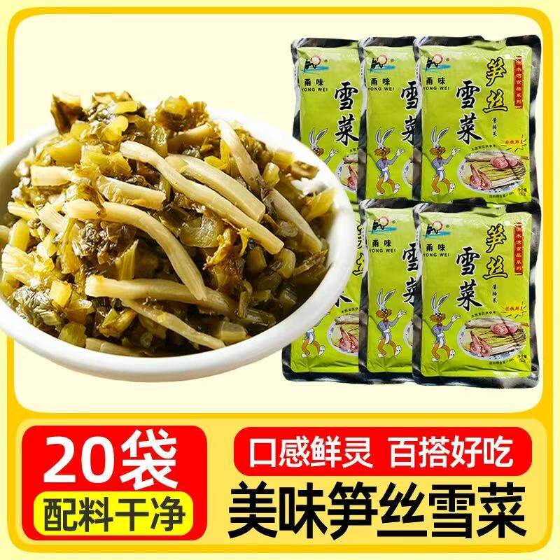 配料干净笋丝雪菜独立小袋装即食下饭雪里红雪里蕻宁波鄞州特产