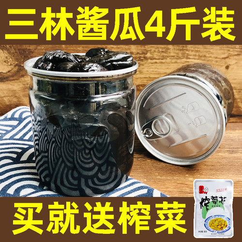 正宗三林酱瓜上海特产咸中带甜