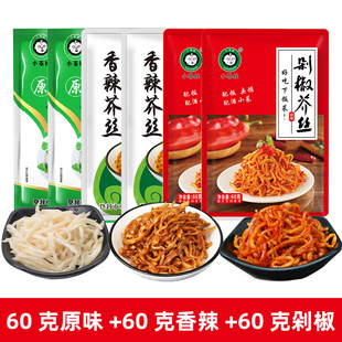 河南登封小苍娃60克芥丝原味香辣剁椒芥菜大头菜呛味冲鼻子下饭菜