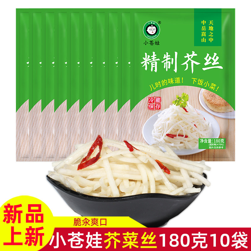 河南特产登封小苍娃芥菜丝手工芥丝咸菜疙瘩下饭菜原味180g/袋