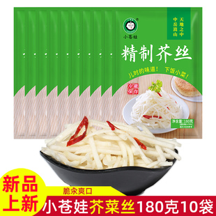 河南特产登封小苍娃芥菜丝手工芥丝咸菜疙瘩下饭菜原味180g/袋