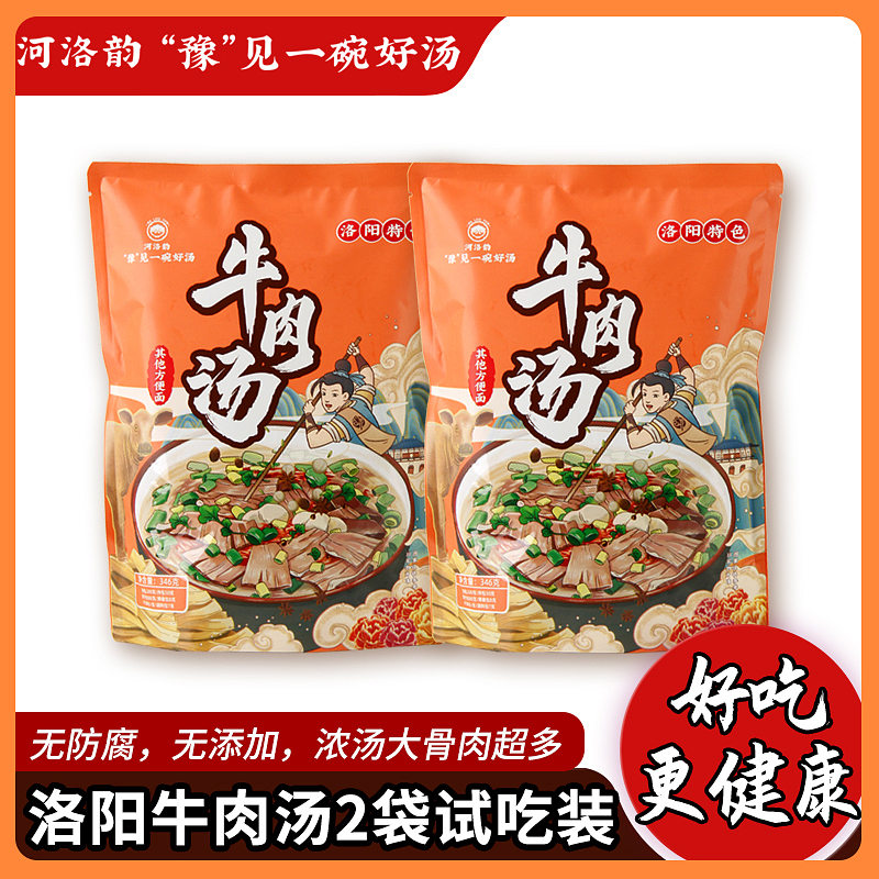 河洛韵洛阳原汁牛肉汤高汤原味方面速食汤246克袋装河南特产饼丝