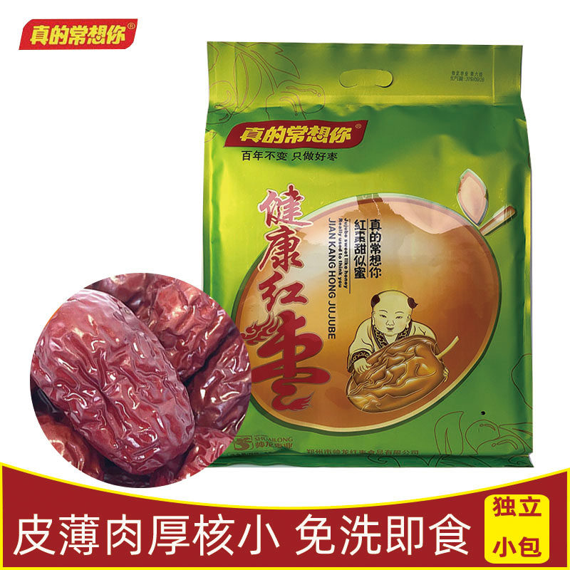 新枣真的常想你帅龙红枣1000克二级新疆若羌红枣即食河南特产礼品
