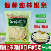 河南洛阳特产偃师银条菜地方特产私房菜凉拌菜300克袋装 泡椒原味