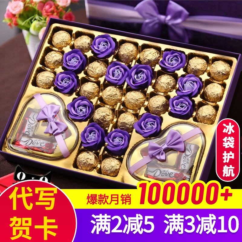 巧克力礼盒装送女友生日